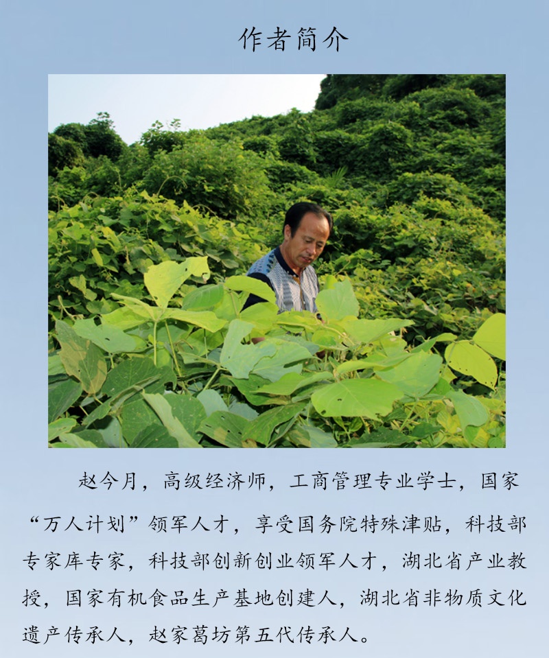 趙今月簡介，原文件.jpg