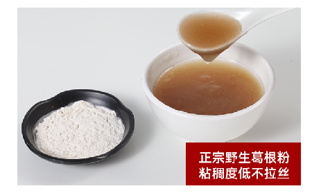 一碗葛粉香，藏著千年山水的溫柔