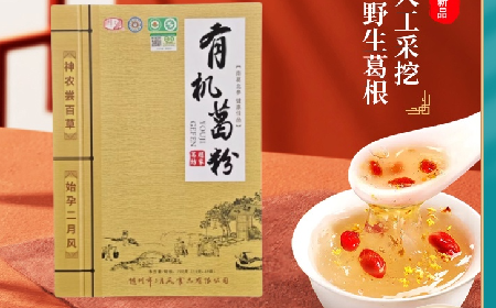 炎帝故里的姑娘出嫁時，為什么嫁妝里會野生葛根粉呢 
