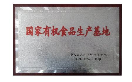 五代人傳承的百年技藝，20年3重有機(jī)認(rèn)證的品質(zhì)堅(jiān)守——二月風(fēng)葛粉的秋日之約