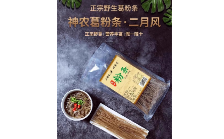 純葛粉粉條這樣做超級好吃，你不會還不知道吧