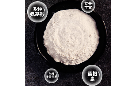 千年解酲智慧，今日自然養(yǎng)護——二月風野生葛根粉，源自典籍的天然滋養(yǎng)