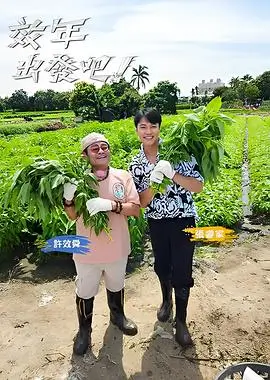 萌探探探案 剧情综艺