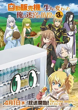 深海 国产动画电影