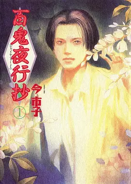 咒术回战 第二季