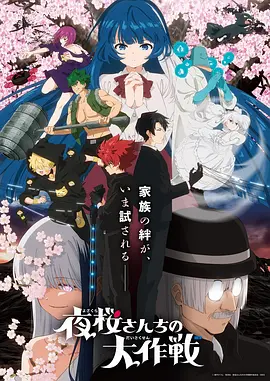 镖人 硬核武侠动漫